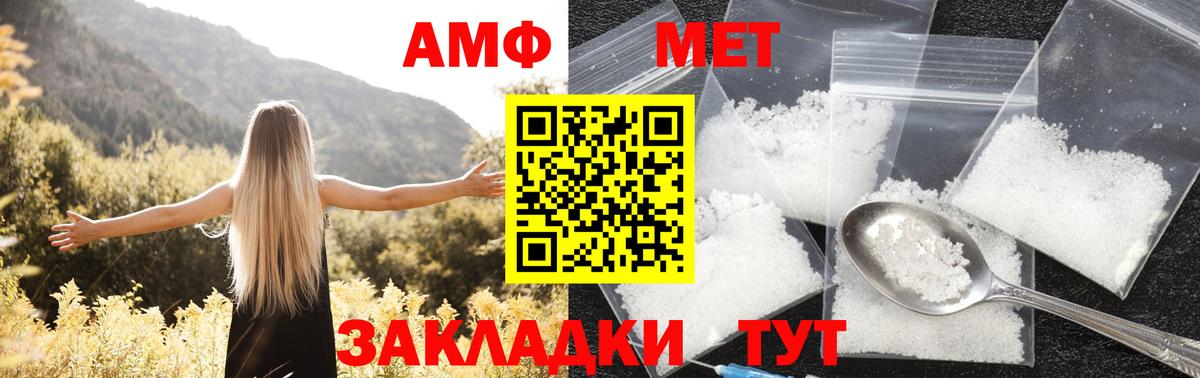 Amphetamine  Вход с VPN  Чернушка  АМФ VHQ 