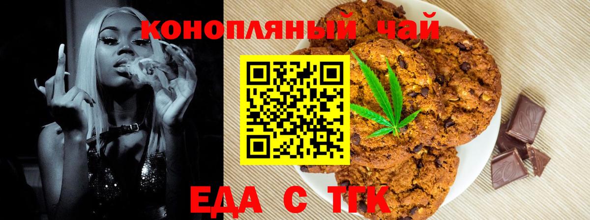 Canna-Cookies марихуана  Вход с VPN  Чернушка 