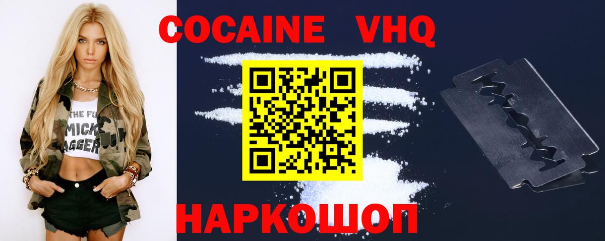 COCAIN Колумбийский Чернушка