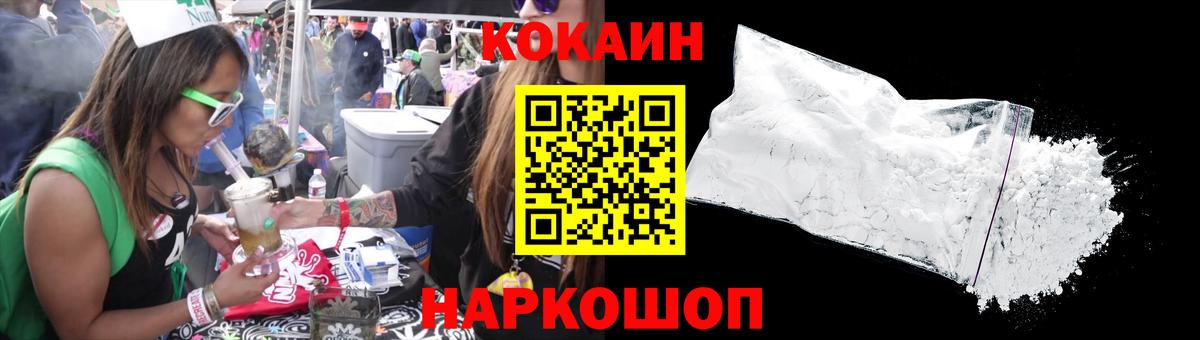 COCAIN 99%  КОКАИН 98%  Вход с VPN  Кокаин  Чернушка 