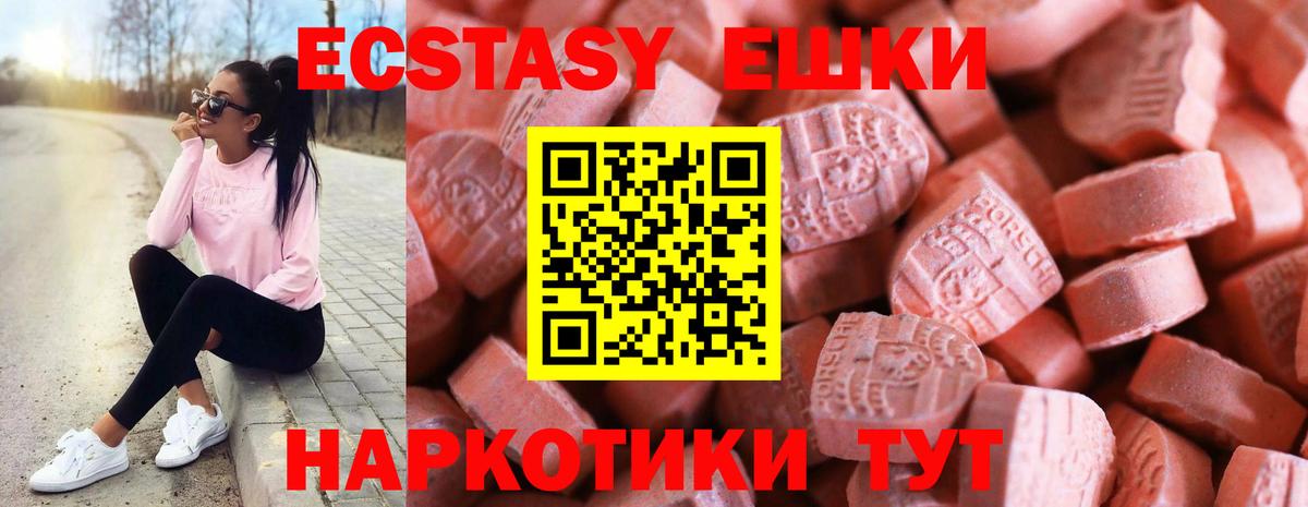 Ecstasy 99%  Ecstasy 250 мг  Вход с VPN  Ecstasy  Чернушка 