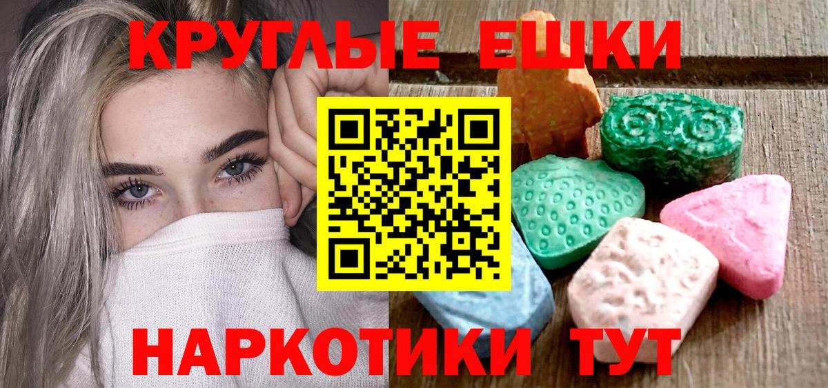 Экстази MDMA Чернушка