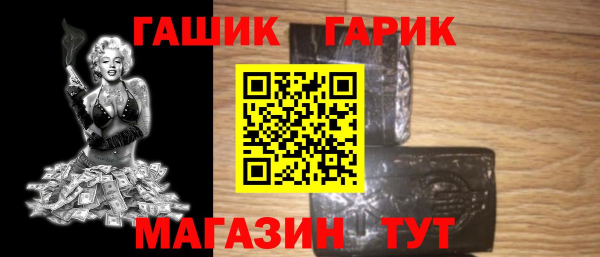 ГАШИШ Cannabis Чернушка