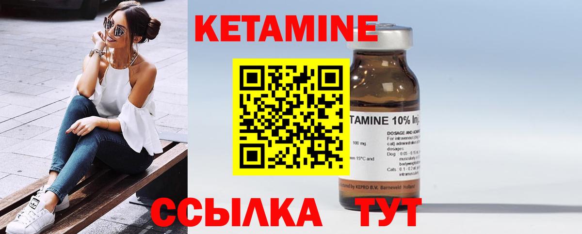 Кетамин ketamine Чернушка
