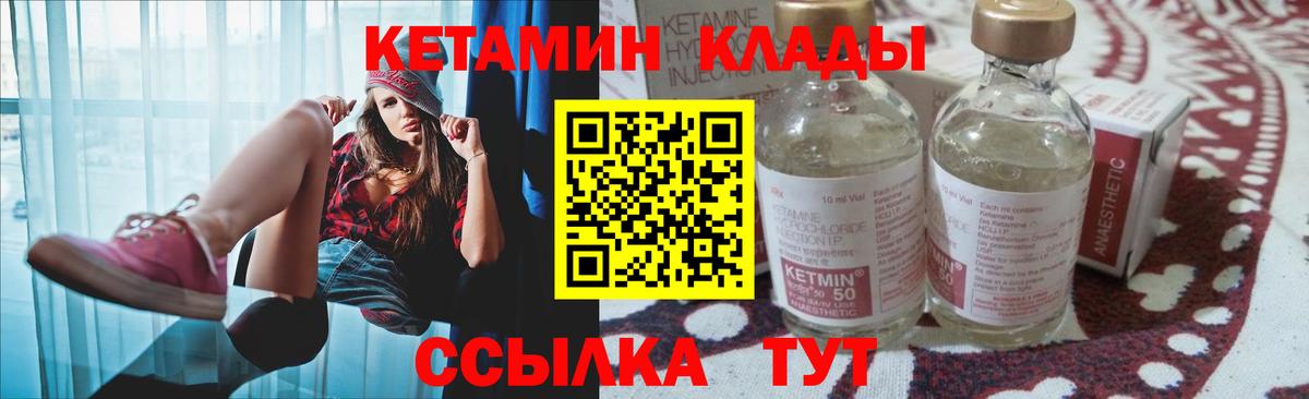 Чернушка  Кетамин VHQ  КЕТАМИН ketamine  Вход с VPN 
