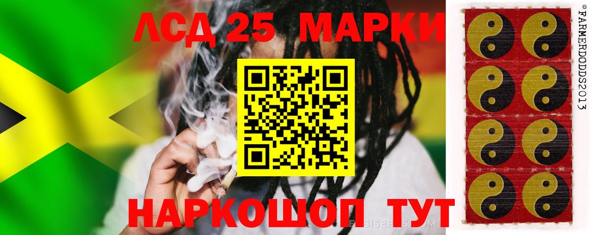 LSD-25 экстази ecstasy Чернушка