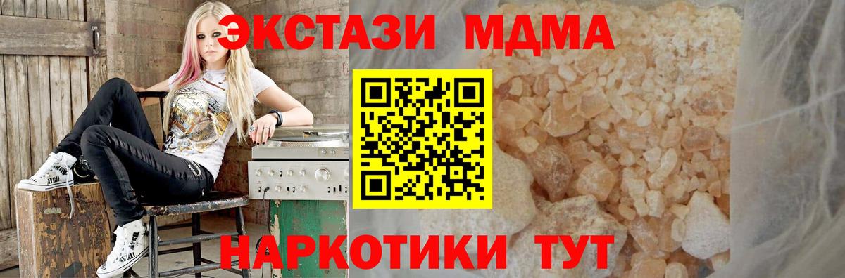 МДМА VHQ  MDMA  Чернушка  MDMA Molly  Вход с VPN 
