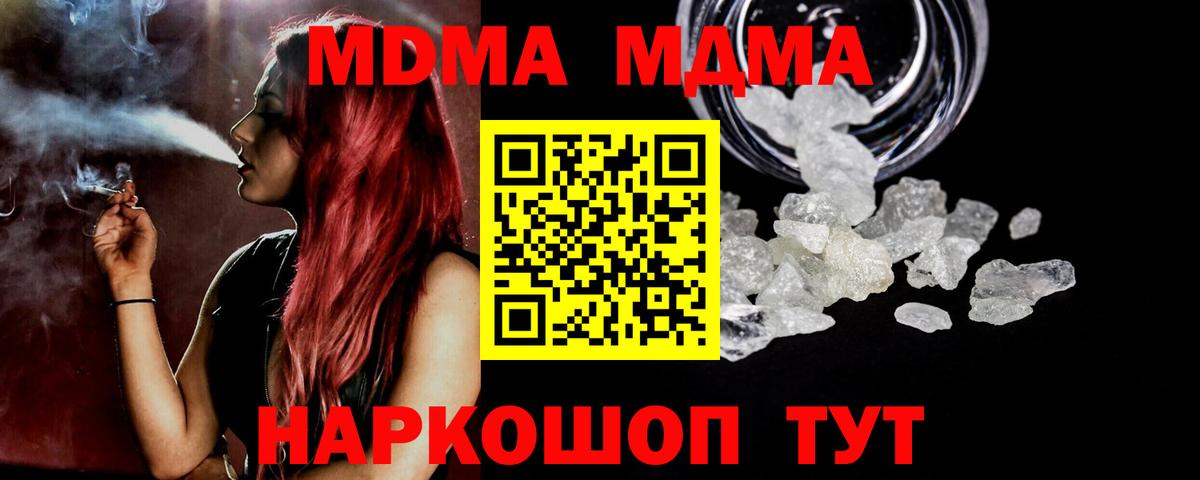 МДМА Molly Чернушка