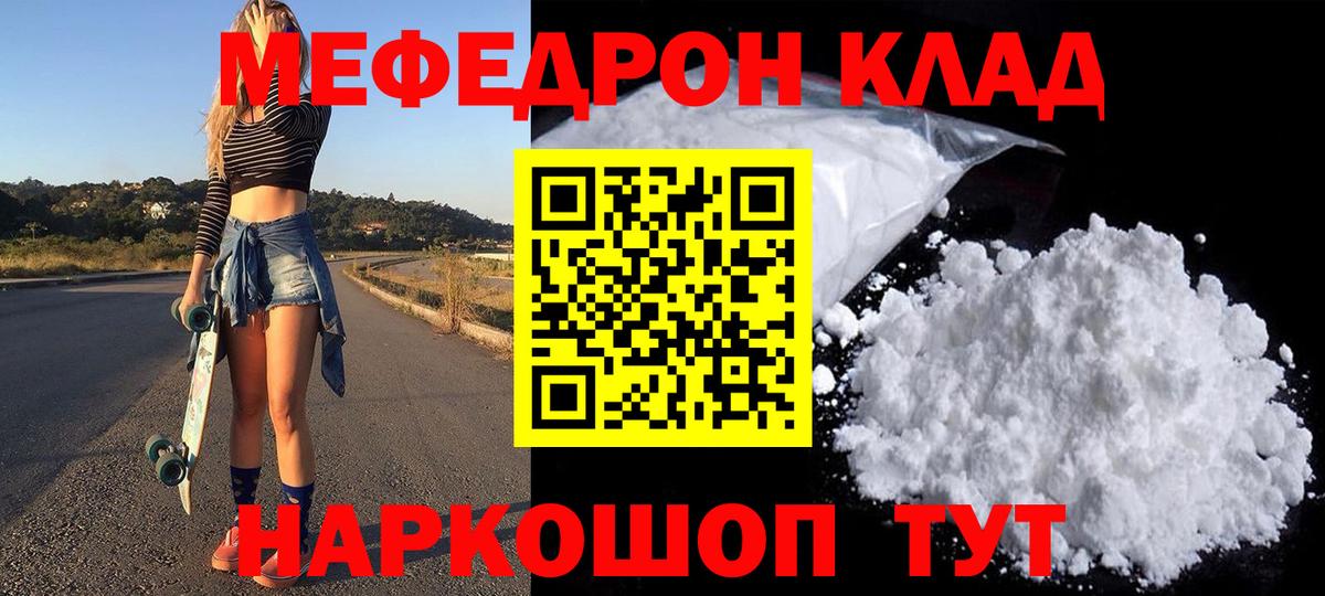 Меф VHQ  Меф  МЯУ-МЯУ  Мефедрон мяу мяу  Чернушка  Вход с VPN 