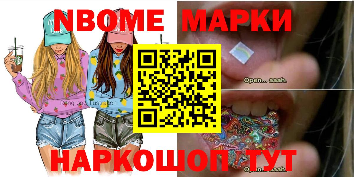Наркотические марки 1500мкг  Марки NBOMe  Чернушка  Вход с VPN  Наркотические марки 1500мкг 