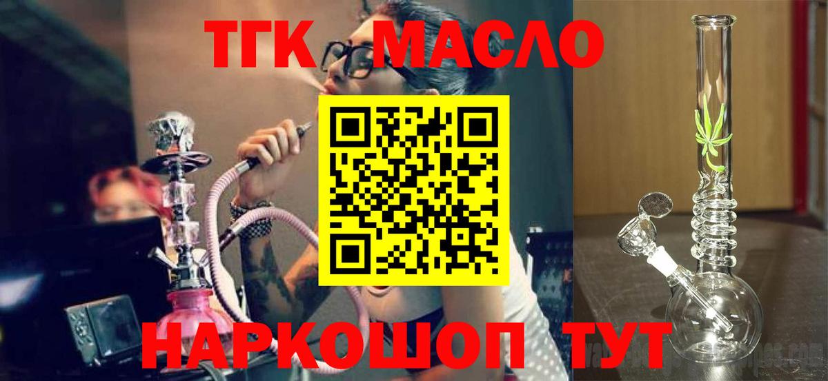 ТГК жижа  блэк спрут ONION  Чернушка  Вход с VPN 