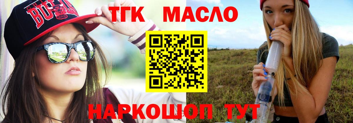 ТГК концентрат Чернушка